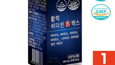 ✨ 에너지 UP! 비타민B군 영양제 솔직 후기 & 꿀팁 대방출 🍯